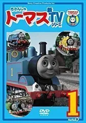 【中古】きかんしゃトーマス 新TVシリーズ 〈第9シリーズ〉(1) [DVD]のサムネイル