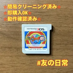 2026年最新】妖怪ウォッチ2真打 カセットのみの人気アイテム - メルカリ