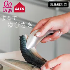オークス レイエ ゆびさきトング ゆびさきトング LS1505 オークス AUX クッチーナ 送料無料 オークス トング トング オークス レイエ 指先トング トング 揚げ物 アイス トング お弁当 トング メール便OKのサムネイル