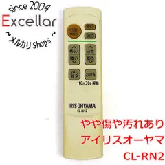 [bn:11] アイリスオーヤマ　LEDシーリングライト用リモコン　CL-RN2のサムネイル