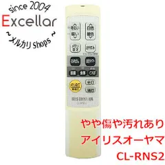 [bn:18] アイリスオーヤマ　LEDシーリングライト専用リモコン　CL-RNS2のサムネイル