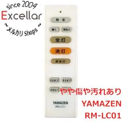 [bn:17] YAMAZEN　LEDシーリングライト用リモコン　RM-LC01のサムネイル