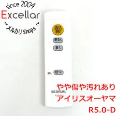 [bn:14] アイリスオーヤマ　LEDシーリングライト 5.0シリーズ専用リモコン　R5.0-Dのサムネイル