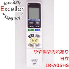 [bn:10] HITACHI　照明リモコン IR-A05HSのサムネイル