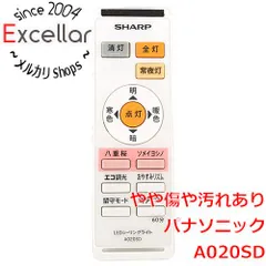 [bn:7] SHARP製　LED照明リモコン　A020SD　電池カバーなしのサムネイル