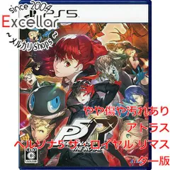 [bn:3] ペルソナ5 ザ・ロイヤル リマスター版　PS5のサムネイル