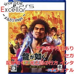 [bn:9] 龍が如く7 光と闇の行方 インターナショナル　PS5のサムネイル