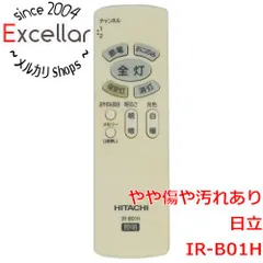 [bn:1] HITACHI　照明リモコン IR-B01Hのサムネイル
