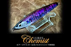 2026年最新】Lures Chemistの人気アイテム - メルカリ