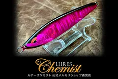 2026年最新】Lures Chemistの人気アイテム - メルカリ