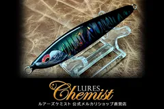 2026年最新】Lures Chemistの人気アイテム - メルカリ