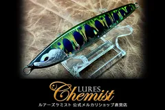 2026年最新】Lures Chemistの人気アイテム - メルカリ