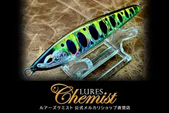 2026年最新】Lures Chemistの人気アイテム - メルカリ