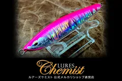 2026年最新】ルアーズケミスト ソードの人気アイテム - メルカリ