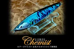 2026年最新】ルアーズケミストの人気アイテム - メルカリ