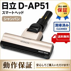 日立 HITACHI D-DP30 ラクかるスティック 掃除機 ヘッド PV-BL3J