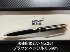 廃番 ヴィンテージ MONTBLANC モンブラン No.35 シャープペンシル