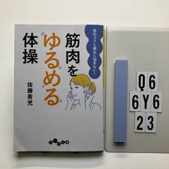 疲れがとれない原因は副腎が9割 (フォレスト2545新書) 新書 ? 2020/3/7