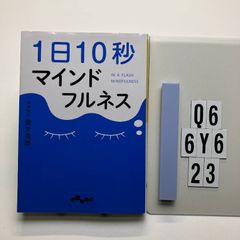 疲れがとれない原因は副腎が9割 (フォレスト2545新書) 新書 ? 2020/3/7