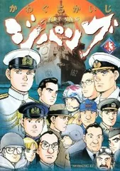 ジパング　全巻（1-43巻セット・完結）かわぐちかいじ【10日以内発送】のサムネイル