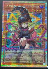 遊戯王 アジア版 ガガガガールゼロゼロコール オーバーフレーム