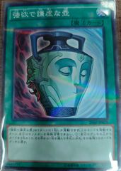 遊戯王 強欲で謙虚な壺 20AP-JP078 パラレル - メルカリ
