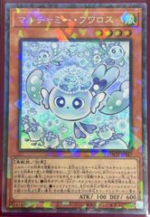 遊戯王　EU版　マルチャミー・フワロス　３枚セット　ウルトラレア 遊戯王 マルチャミー・フワロス コレクターズレア - メルカリ