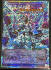 遊戯王 氷剣竜ミラジェイド オーバーフレームレア - メルカリ
