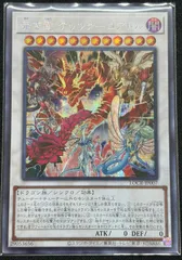 2026年最新】赤き竜 ケッツァーコアトルの人気アイテム - メルカリ