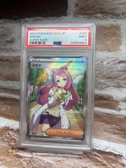 ラジュルネ SR PSA9 - メルカリ