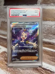 2026年最新】アセロラsr psa9の人気アイテム - メルカリ