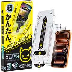 モンスターフィルム iPhone 17 Pro 用 クリア ガラスフィルム | 2枚セット ガイド枠付き 黒縁あり 全面保護 | 貼りやすい アイフォン 17 プロ 用 保護フィルム B1668のサムネイル
