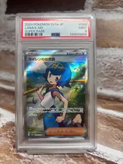 2026年最新】スイレンのお世話 sa psa9の人気アイテム - メルカリ