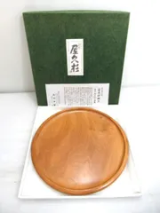銘木屋久杉 丸盆 径30cm 屋久杉細工 山田工芸 美品中古□ - メルカリ
