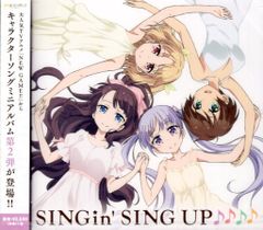 애니메이션 CD SINGin' SING UP /NEW GAME!! 캐릭터송 미니앨범 2