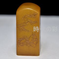 ♥ 中国 ♥印鑑♥ 天然石 ♥311g 篆刻 印材 龍彫り 骨董 古玩