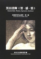 希少】「芸術の設計：見る／作ることのアプリケーション」 岡崎乾二郎