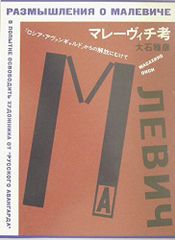 Masumi様専用】ロシアアヴァンギャルド 3-7巻 - メルカリ