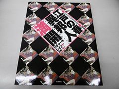 複製 印刷掛軸 伝-葛飾北斎 春草図 春画 - メルカリ