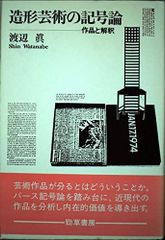 希少 現代アート 鬼頭曄 内外美術館が多数収蔵 - メルカリ