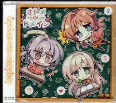 2026年最新】オトメドメイン ドラマcdの人気アイテム - メルカリ