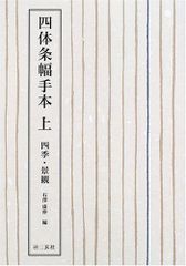 棟方志功板々 「弘仁の柵」「御神農尊の柵」 版画 Shiki Munakata
