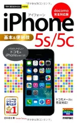 2026年最新】iphone5s 中古 docomoの人気アイテム - メルカリ
