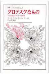 在名 作家もの 抽象彫刻 アブストラクト ウッド スカルプチャー ①