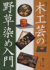 美濃に咲いた麗しき華 志野 岐阜県陶磁資料館図録 桃山古美術窯黄瀬戸