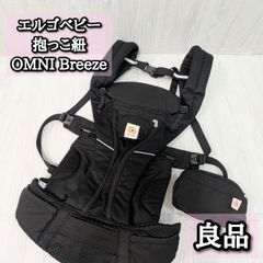 ✨️極美品✨️ERGOBABY エルゴベビー OMNI Breeze 抱っこ紐 黒 - メルカリ