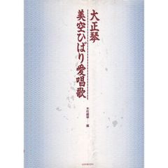 女子部愛唱歌 100万の微笑み 8cm CD 彩恵津子 - メルカリ