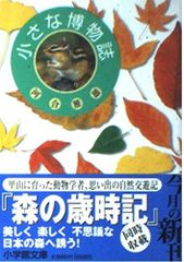 上野動物園百年史 本編・資料編 2冊セット - メルカリ