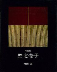 2026年版 コンパクト建築作品集 一級建築士 総合資格学院 令和8年