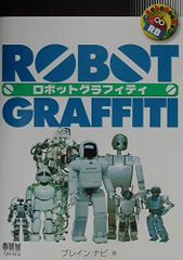 robot 5 フルカラー漫画雑誌 アートブック - メルカリ